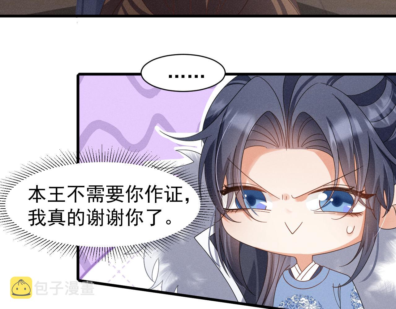 第19话 来打我撒！9