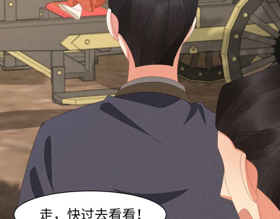 第38话 我劝你不要多管闲事！23
