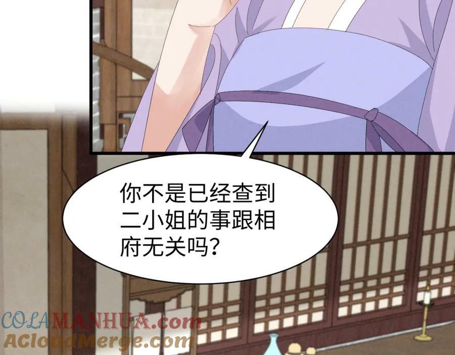 第40话 岂有此理！30