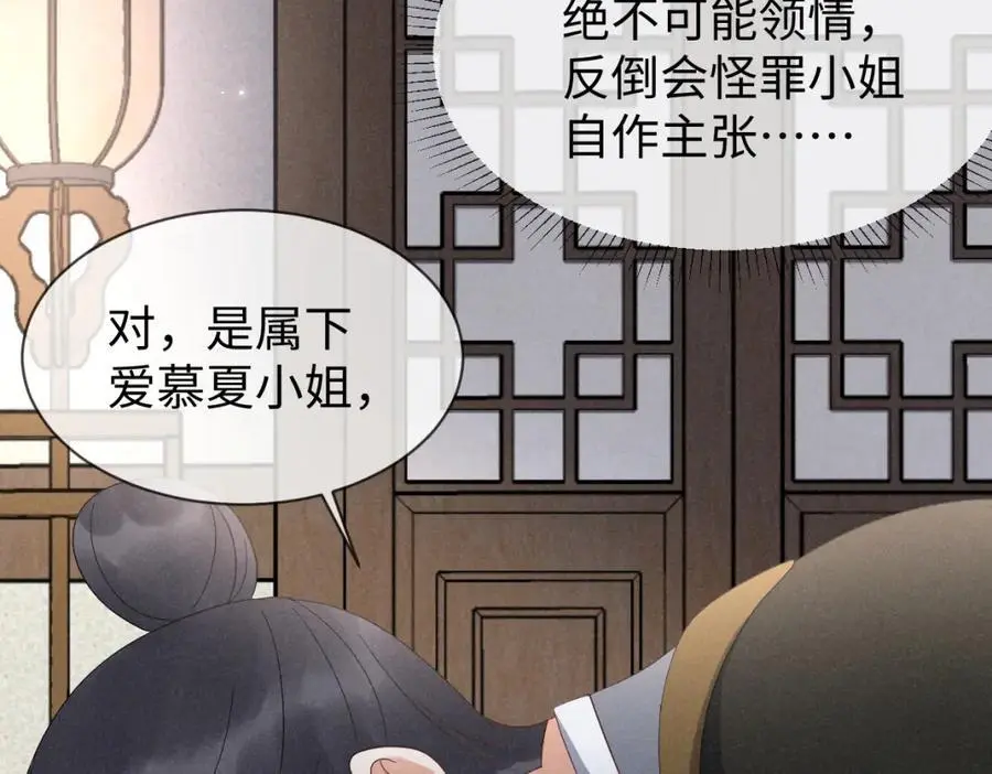 第63话 这话本真是可怕22
