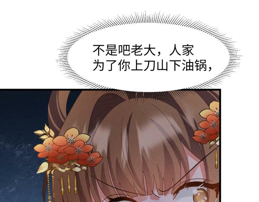 第44话 这货莫非不是男主？67