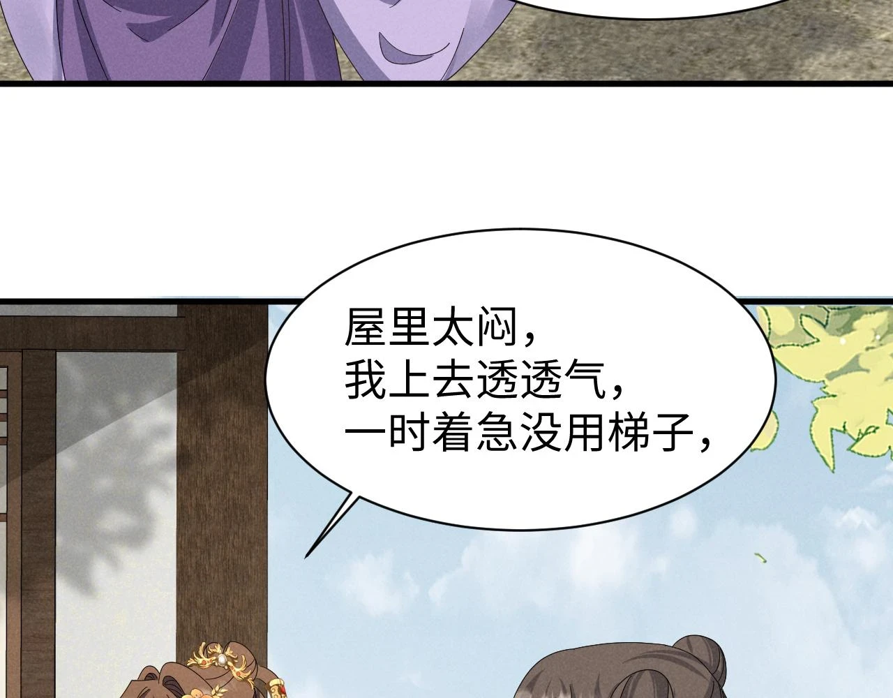第24话 中原红红12