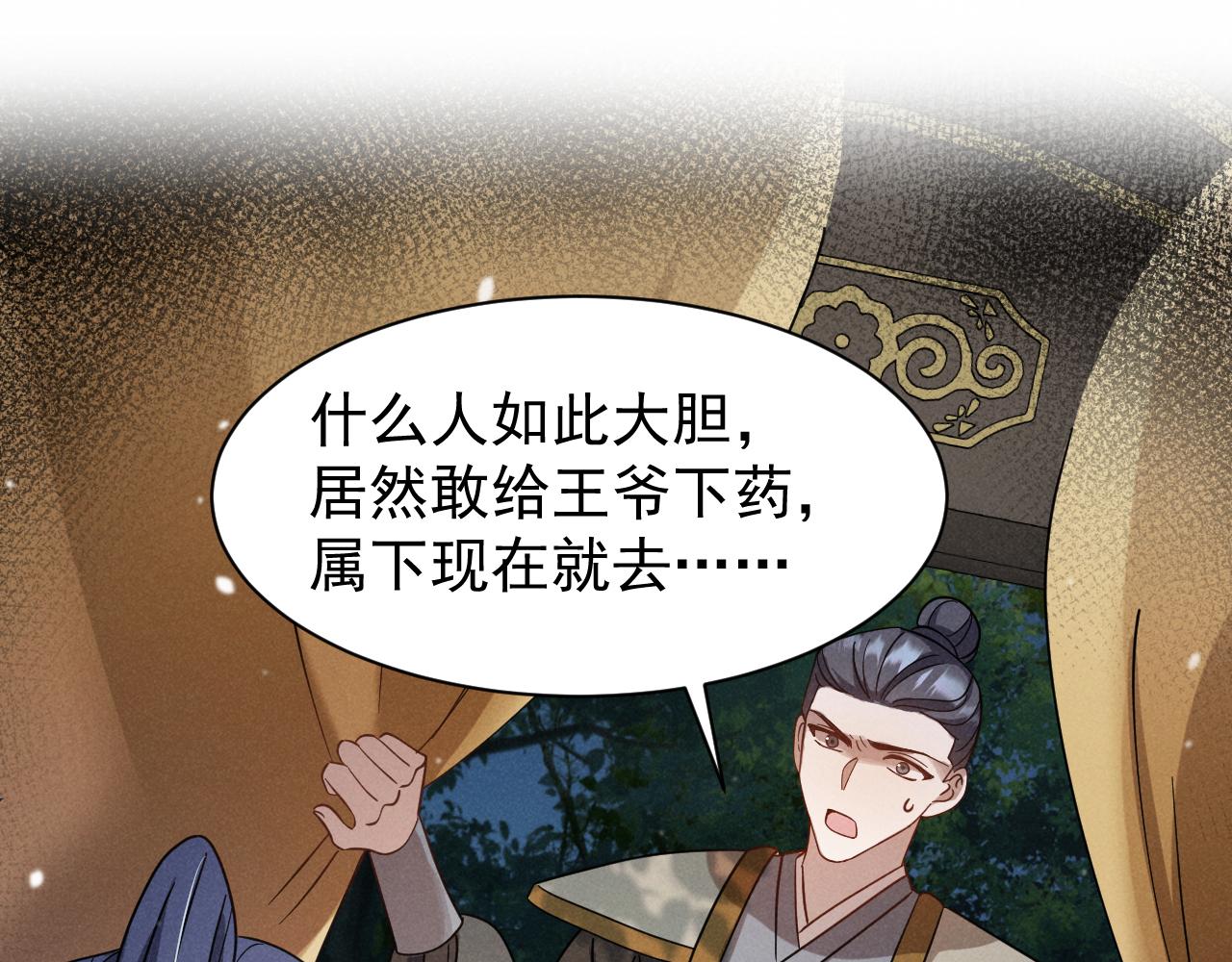 第15话 他们都怎么了？3