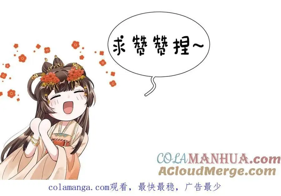 第66话 难道这就是女主光环？104