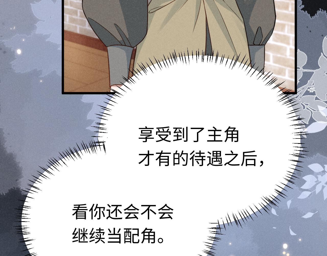 第6话 本王绝不服从这样的命运！72