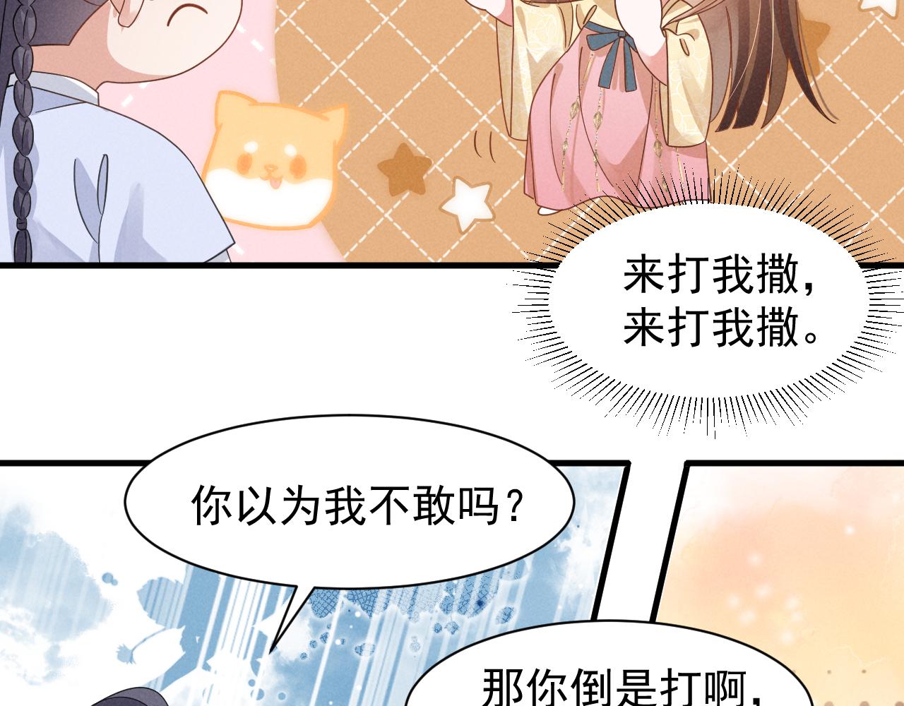 第19话 来打我撒！25