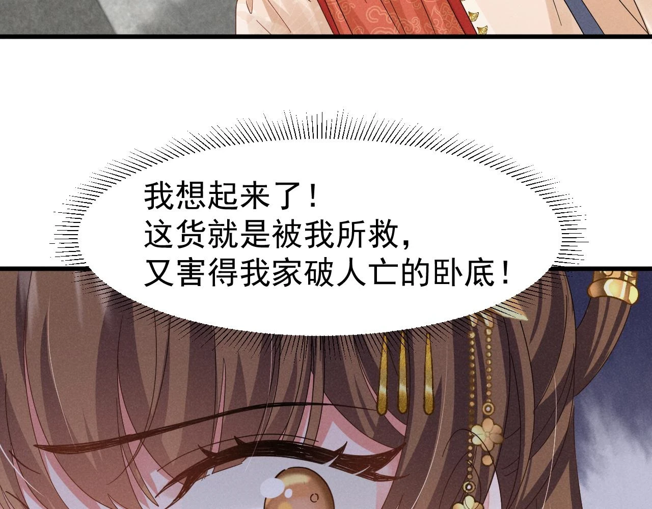 第23话 熟悉的一幕出现啦！19