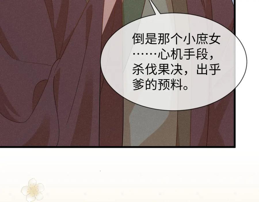 第53话 放开她！89