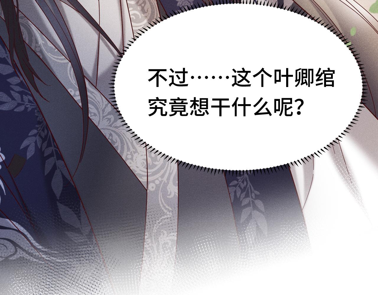 第2话 演戏，就要追求刺激，贯彻到底！113