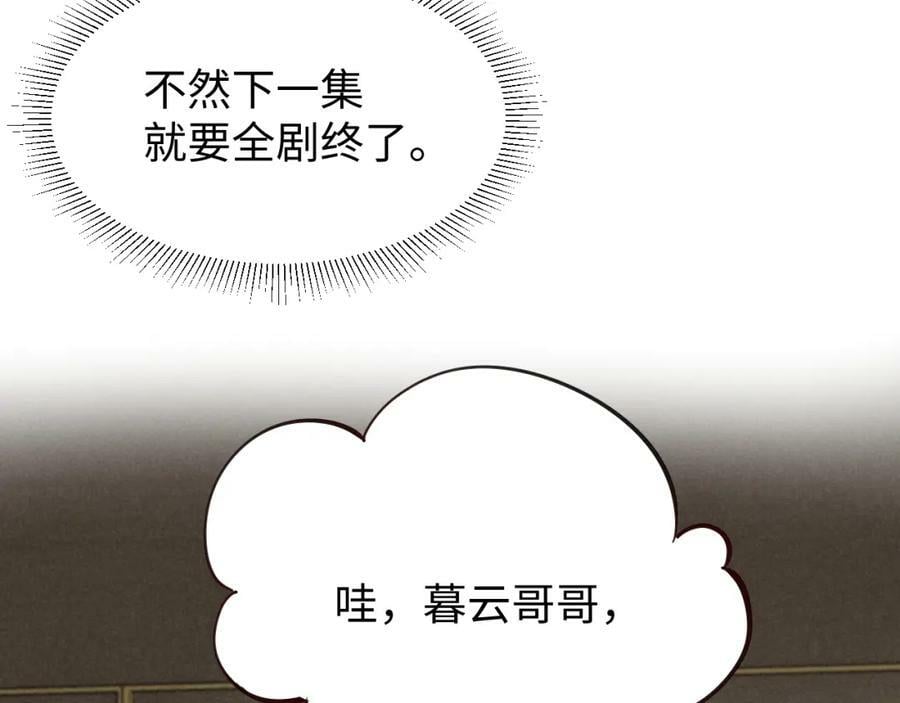 第42话 靠北！到底怎么回事！43