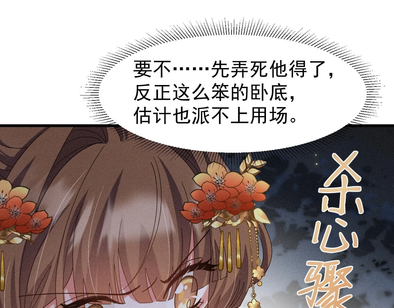 第23话 熟悉的一幕出现啦！68