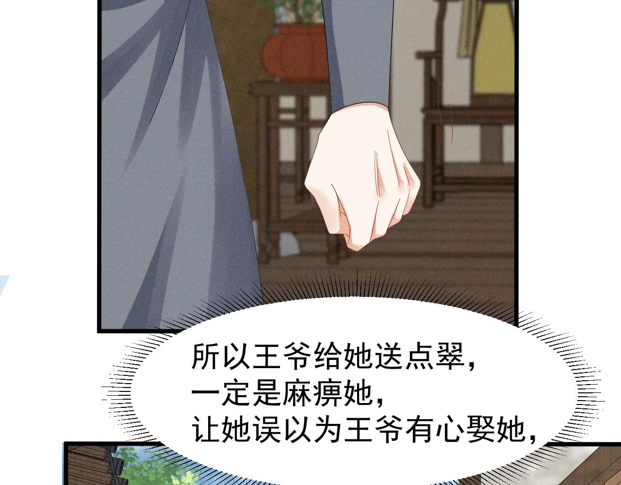 第21话 王爷不愧是王爷！34