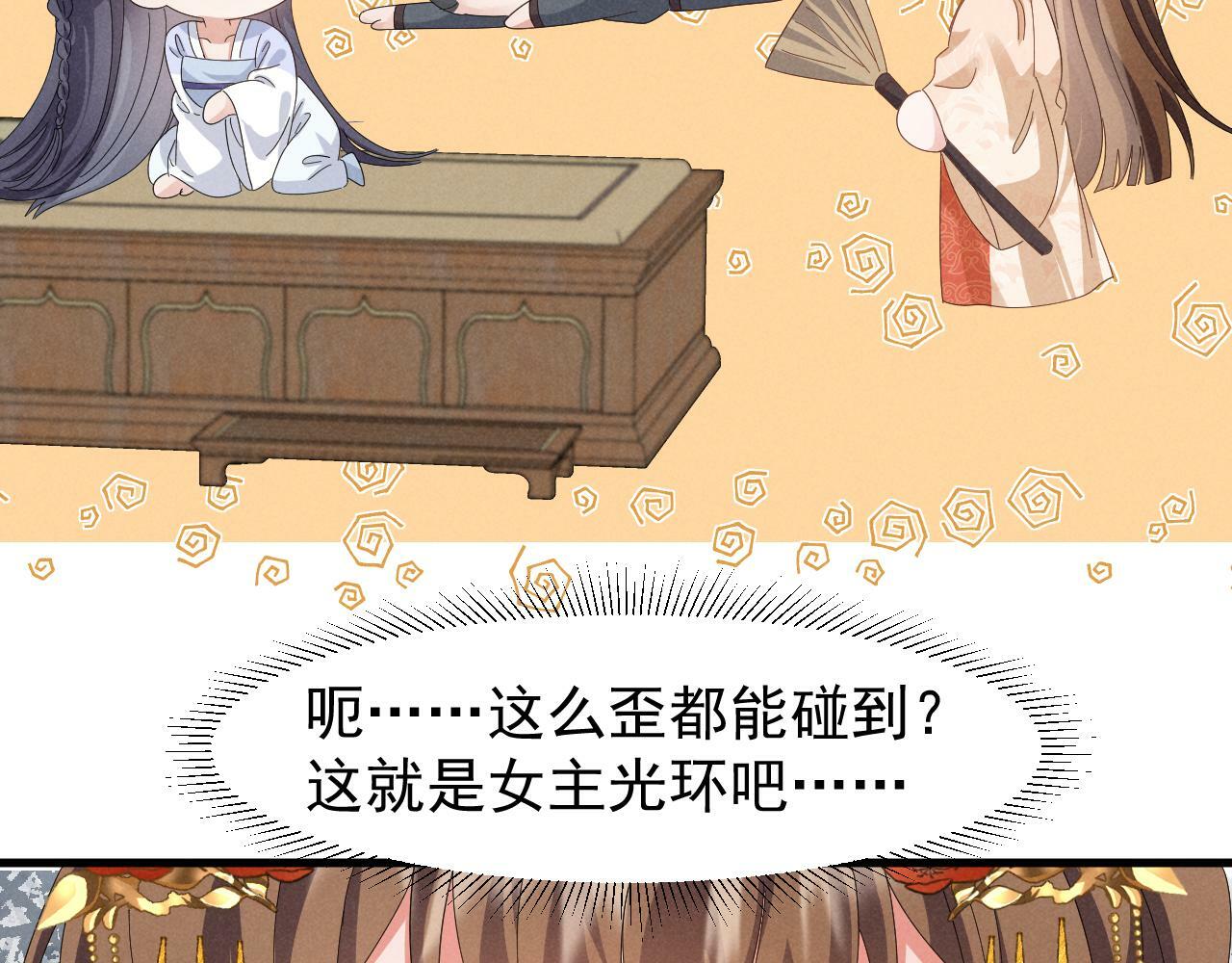 第33话 不可以影响剧情！50