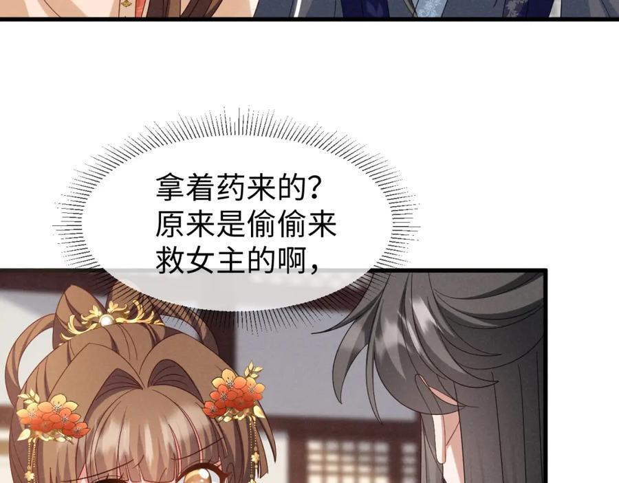 第52话 快说！夏雪见怎么样了！85