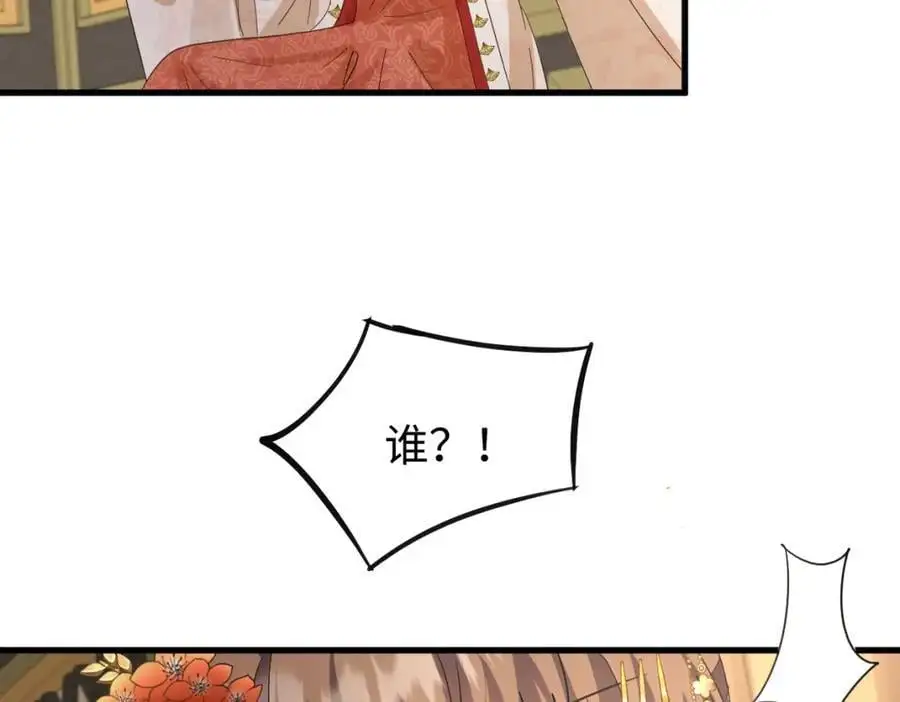 第68话 我恨你一辈子！14