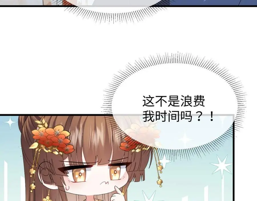 第61话 三个男人一台戏81