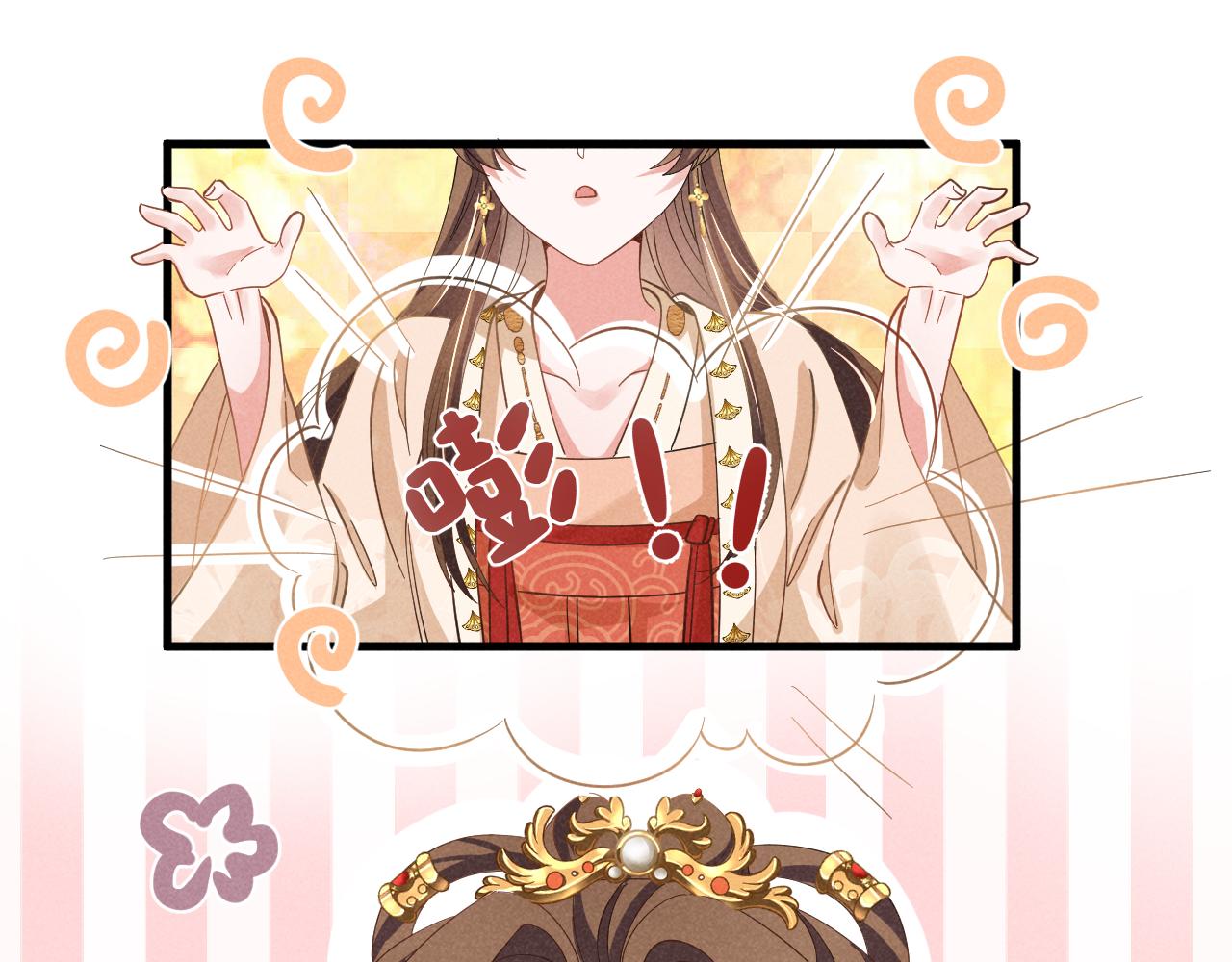 第7话 老太傅，老娘来给你下毒了！77