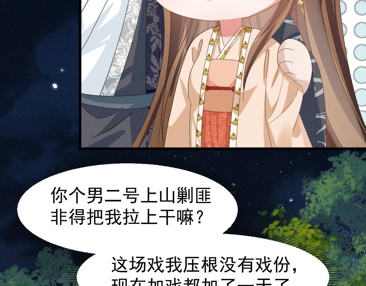 第33话 不可以影响剧情！11