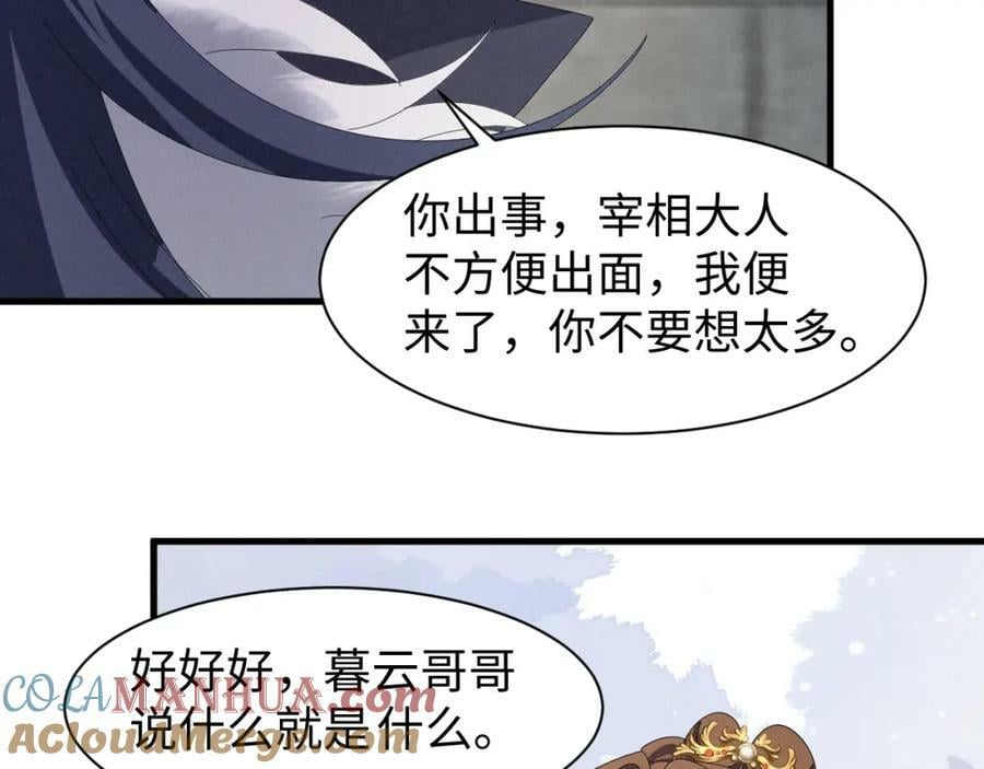 第41话 剧情全靠我在撑！66
