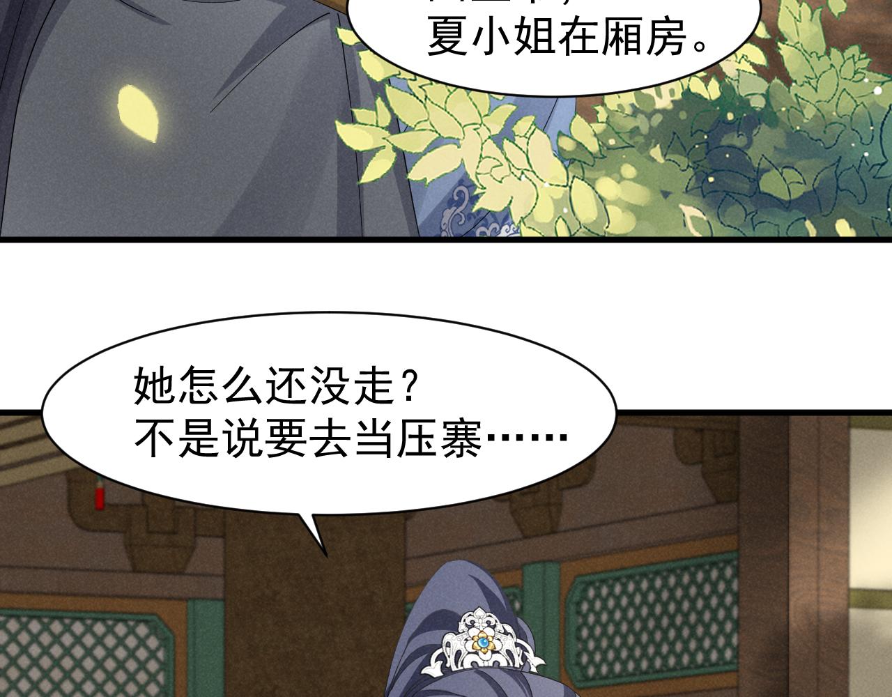 第20话 下药剧情完美杀青！44