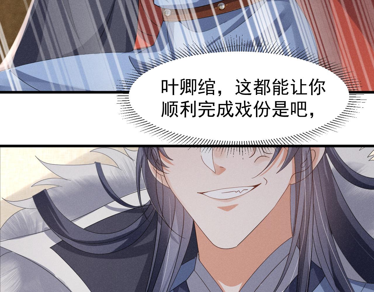 第20话 下药剧情完美杀青！31