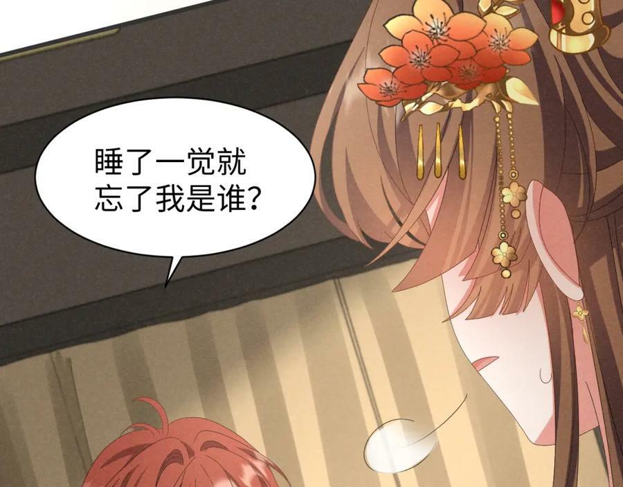 第38话 我劝你不要多管闲事！8