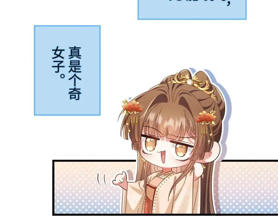 第67话 这垃圾台词我要吐了65