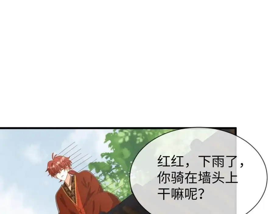 第55话 给慕云哥哥送点心咯66