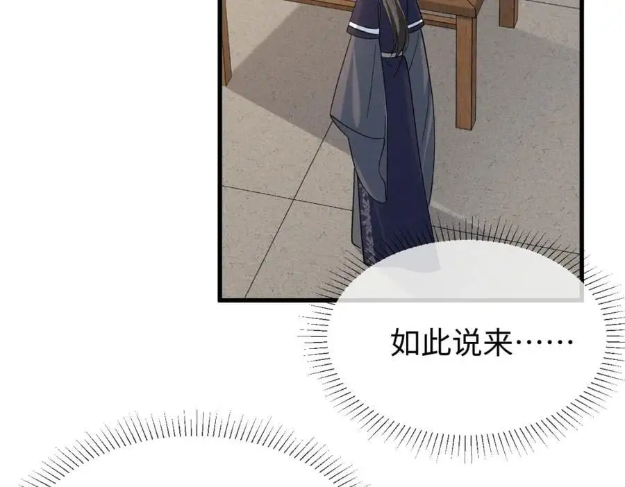第58话 他也能看到吐槽？50