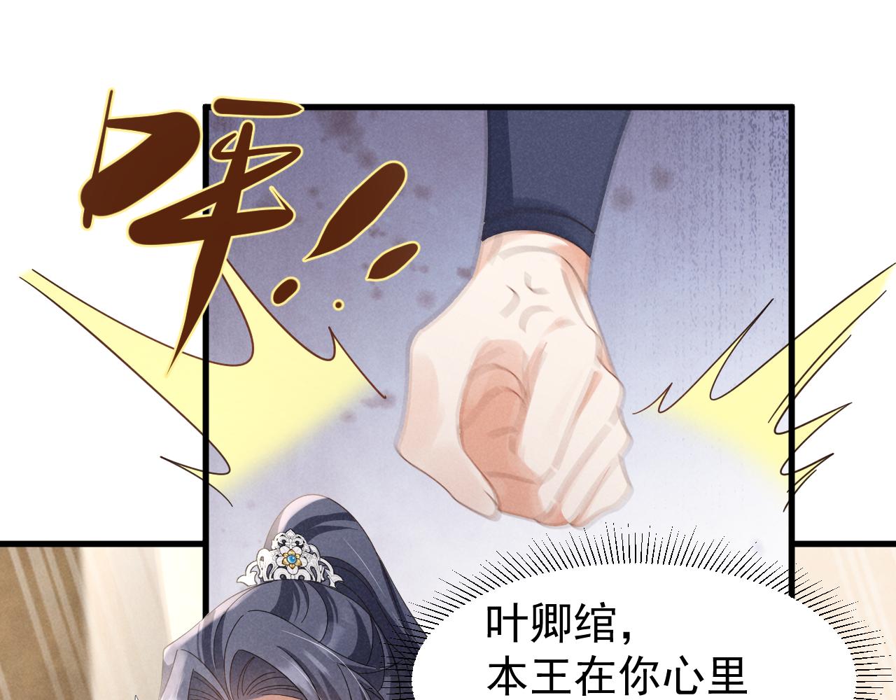 第20话 下药剧情完美杀青！29