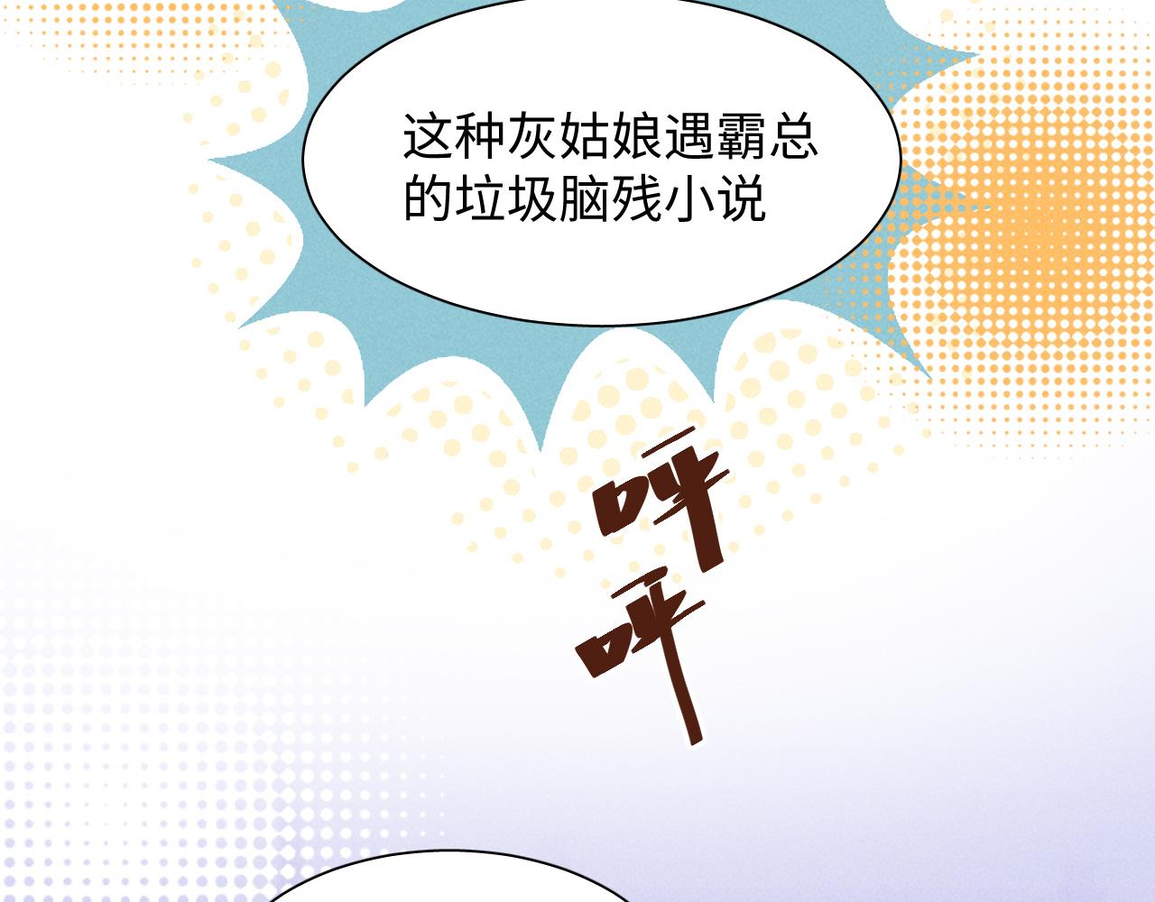 第1话 拥有金手指了？！36