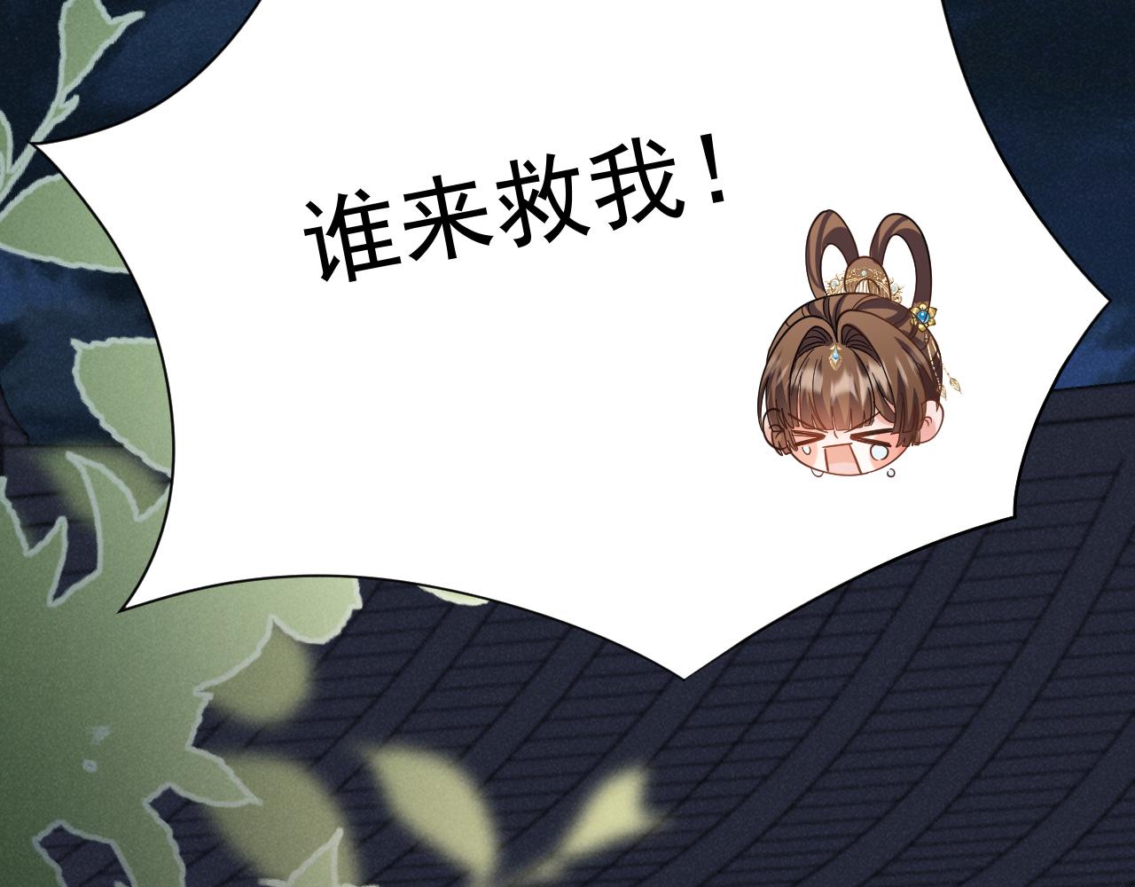 第17话 你给我下了什么药？61