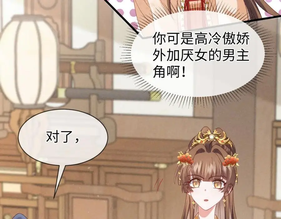 第56话 今天必须黑化！50