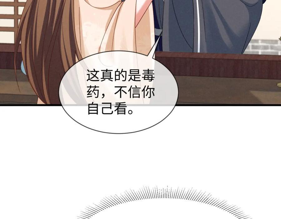 第52话 快说！夏雪见怎么样了！90