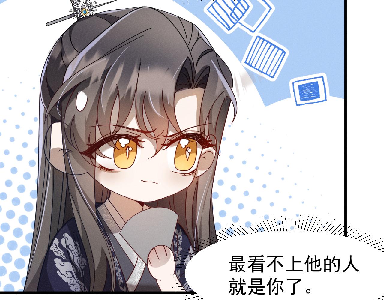 第13话 小手有点凉，要注意身体啊！61