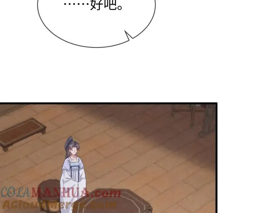 第65话 剧情怎么又歪了！84