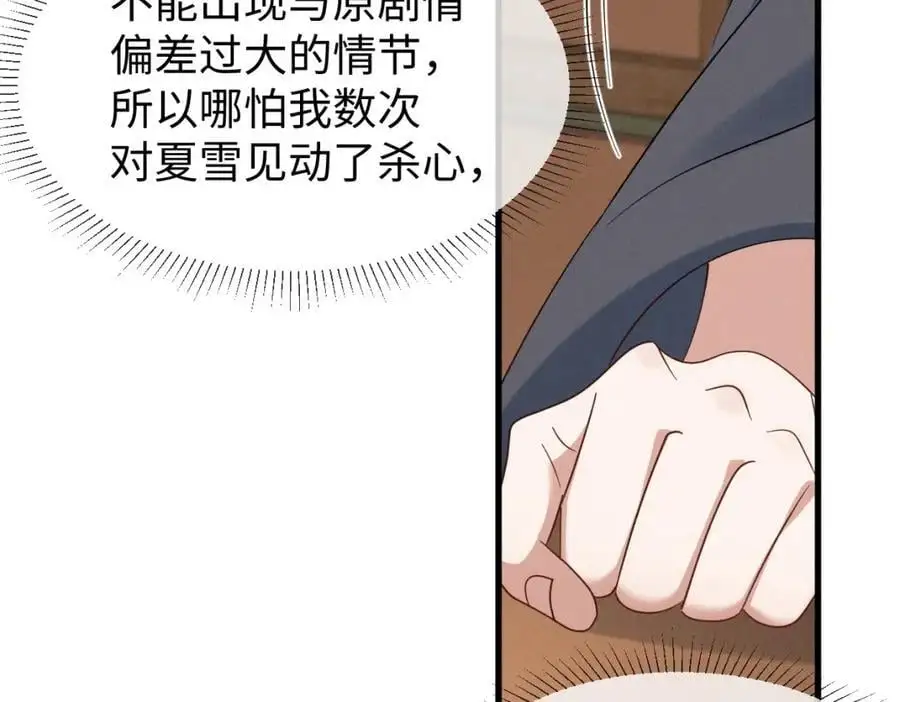 第58话 他也能看到吐槽？40