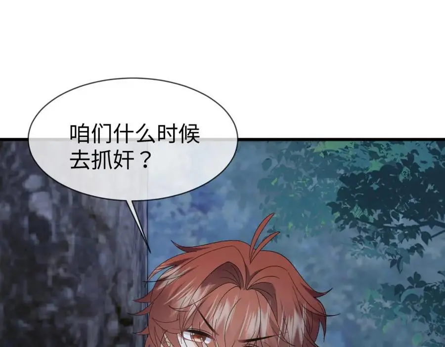 第61话 三个男人一台戏3
