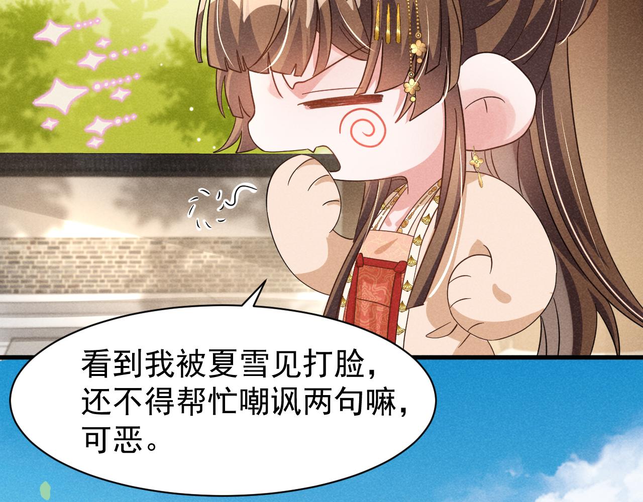 第7话 老太傅，老娘来给你下毒了！69