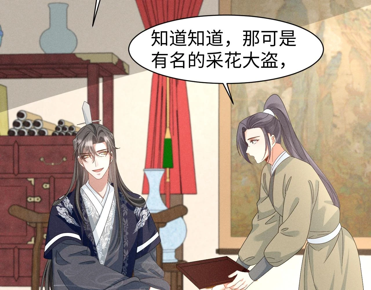 第24话 中原红红38