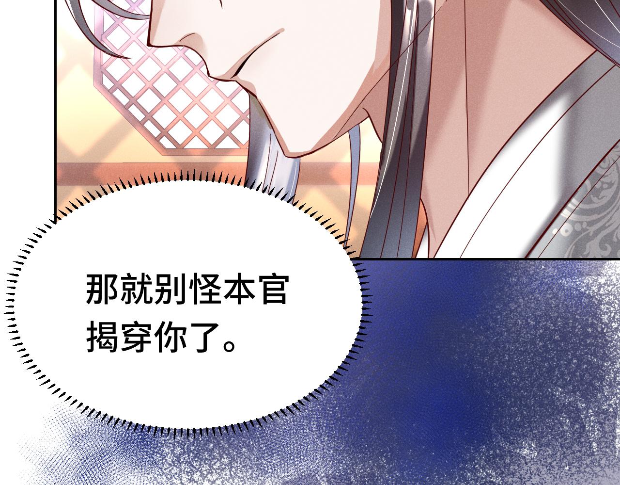 第2话 演戏，就要追求刺激，贯彻到底！10