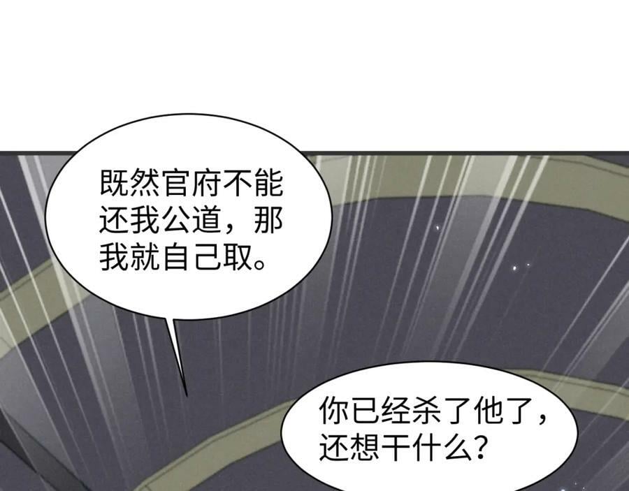 第37话 摸够了吗？17