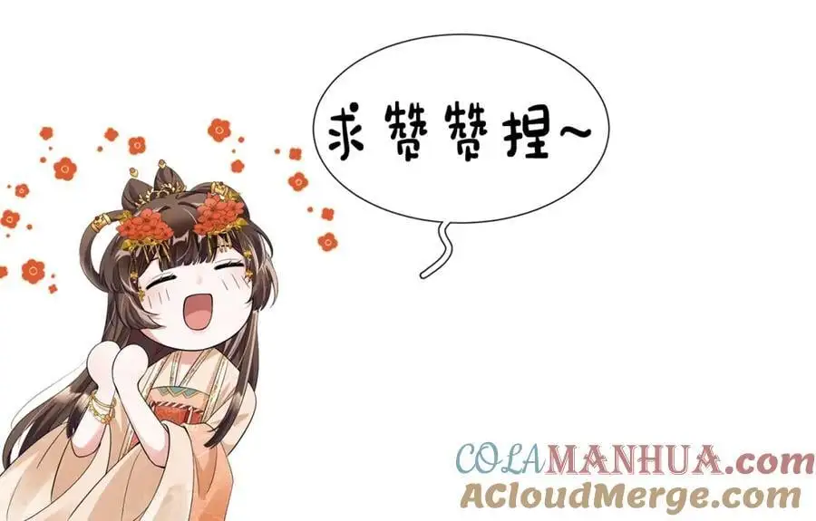 第55话 给慕云哥哥送点心咯104