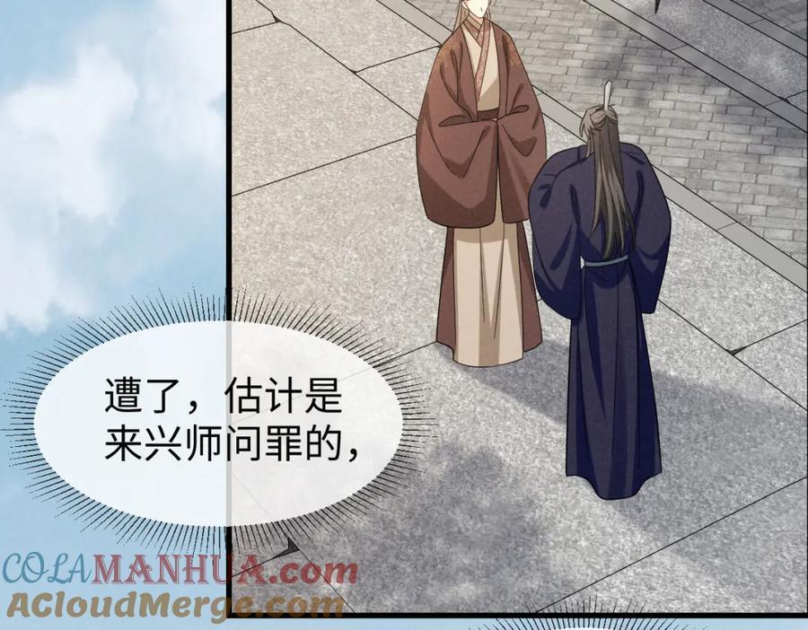 第54话 绝不能再让她误会了！84