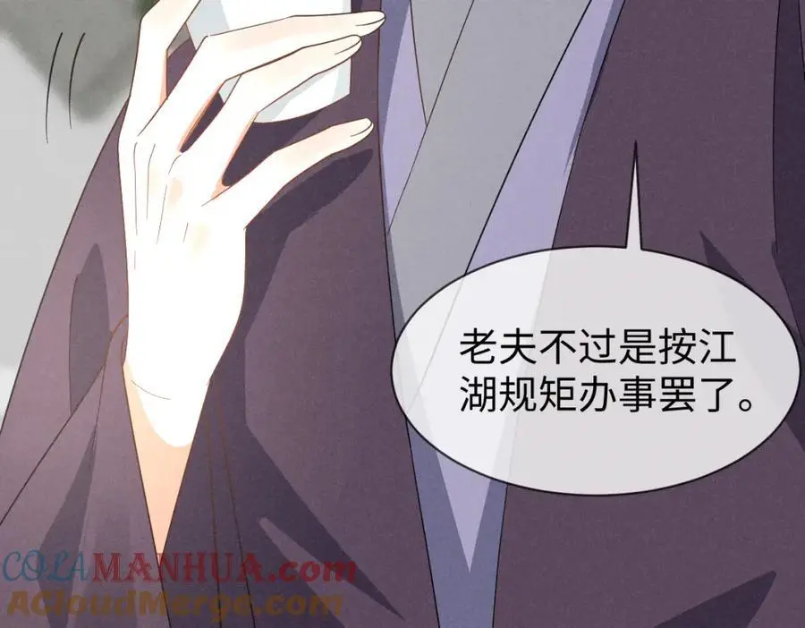 第55话 给慕云哥哥送点心咯12