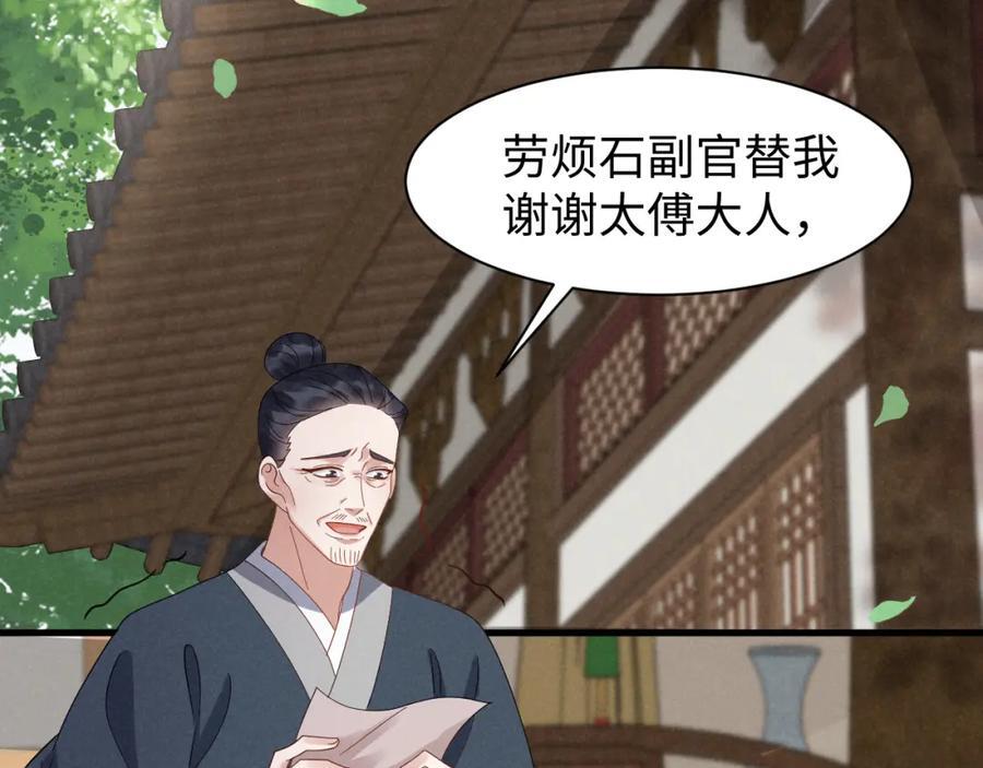 第46话 你不仁我不义！32
