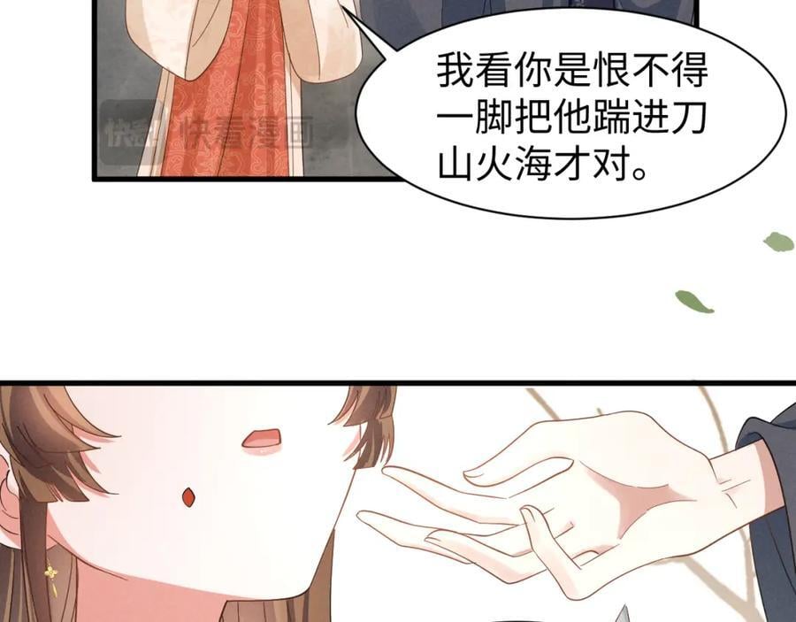 第45话 她急了她急了！56