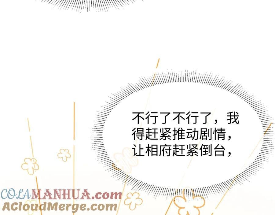 第48话 王八蛋！又篡改剧情！66