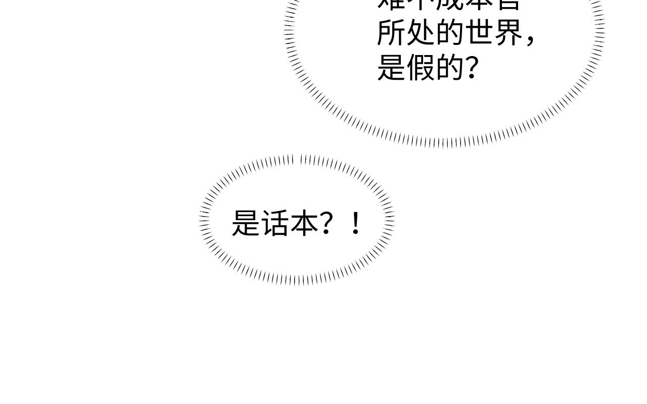 第1话 拥有金手指了？！119
