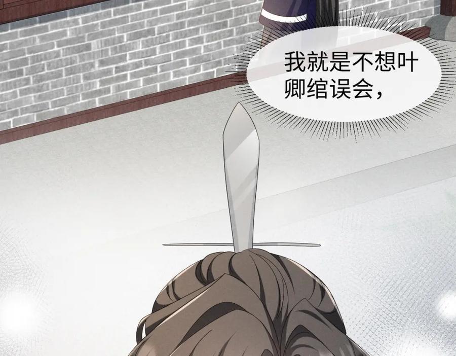 第54话 绝不能再让她误会了！45